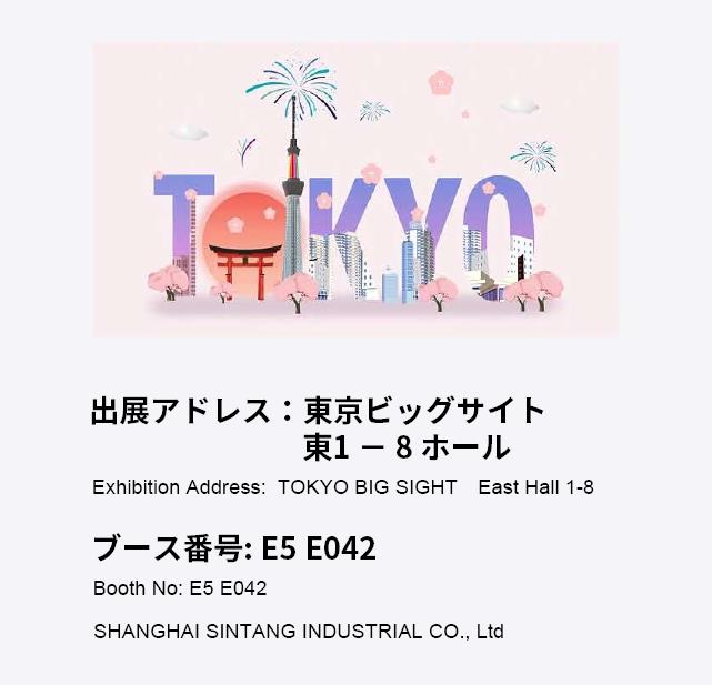 Beauty World Japan Tokyo May 15-17th,2023